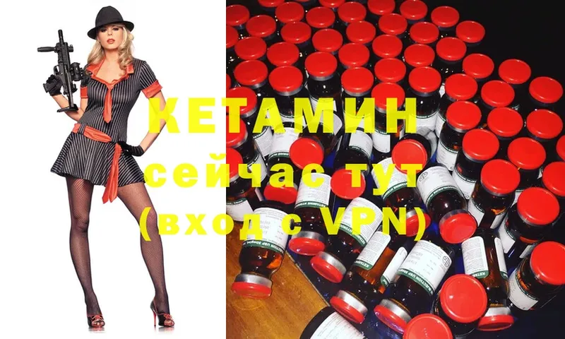 КЕТАМИН ketamine  Канск 