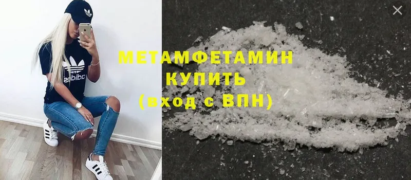 продажа наркотиков  Канск  МЕТАМФЕТАМИН Methamphetamine 